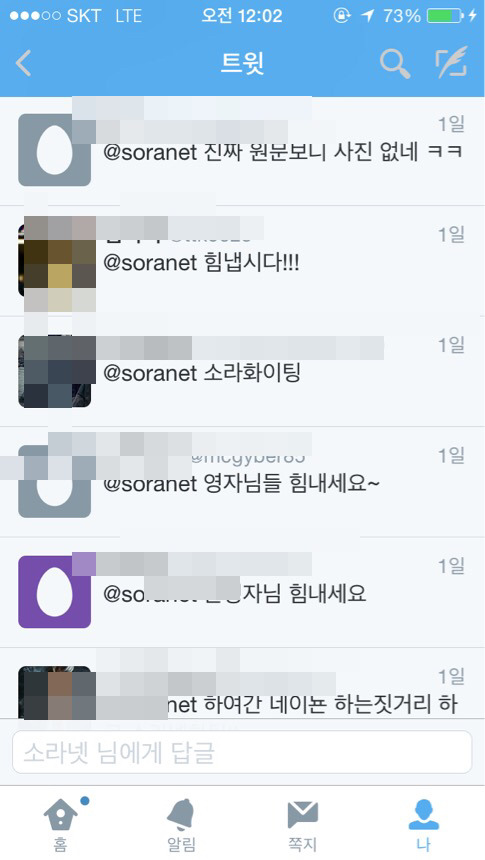 여론 조작하려는 소라넷.jpg | 인스티즈