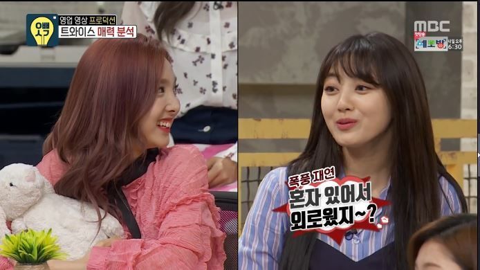 트와이스 나연이가 노는법 | 인스티즈