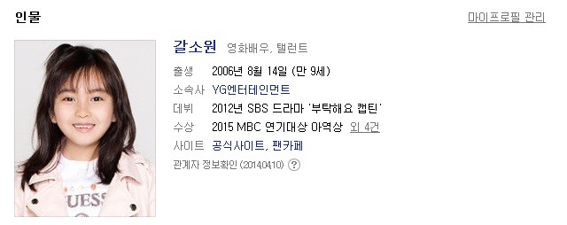 이쯤에서 힘있게 등장해줘야 하는 YG 소속 배우분들.jpg | 인스티즈