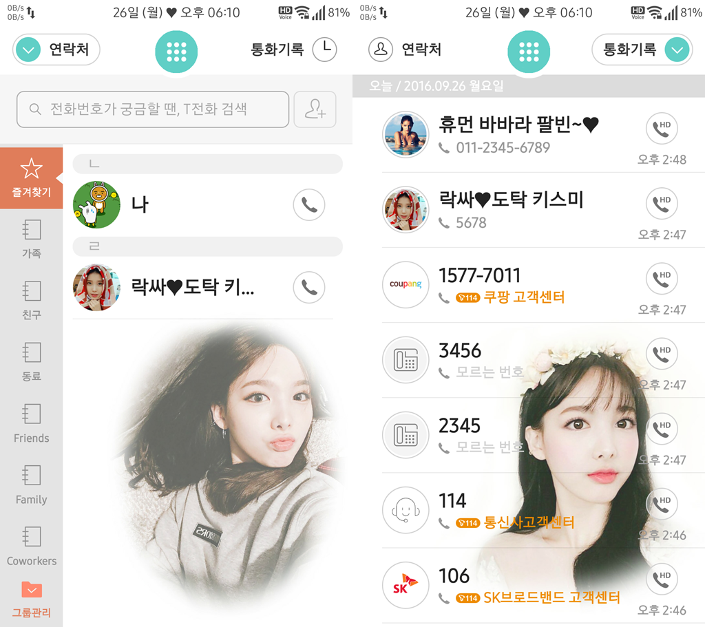 T전화 12번째 - 마마무 솔라 화이트 테마. png___(다음은 트와이스 나연) | 인스티즈
