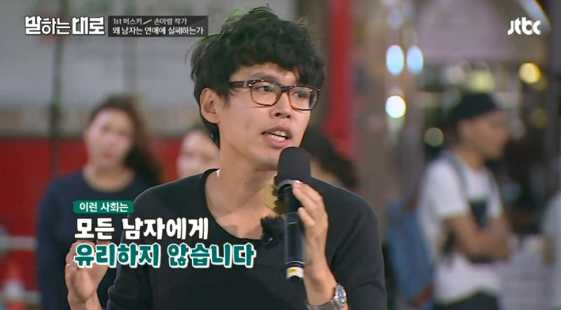 [말하는대로] 손아람"여자에게 불이익 없는 사회를 주는것이 근본적인 해결책" | 인스티즈