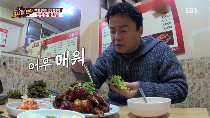 [백종원의3대천왕] 백종원 잡는 불족발.jpg | 인스티즈