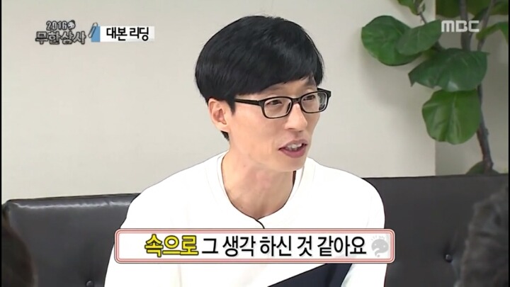 [무한도전] 대본리딩 전 박명수식 자기소개 ㅋㅋㅋㅋㅋㅋ | 인스티즈