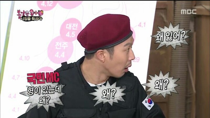 [무한도전] 댓글 호감순만 본다는 박명수 | 인스티즈