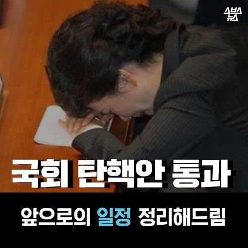 박근혜 앞으로의 일정정리 | 인스티즈