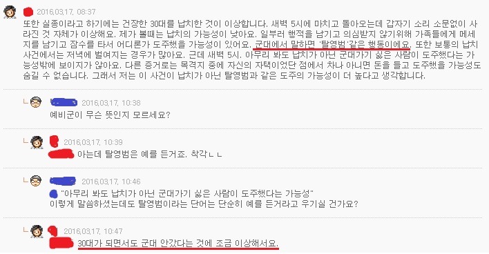 어이가 없는 사건 추리.jpg | 인스티즈