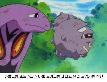 로켓단이 갓켓단인 이유.jpg | 인스티즈