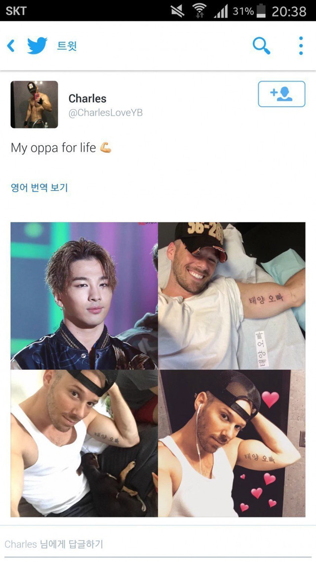 태양 남팬의 문신.jpg | 인스티즈