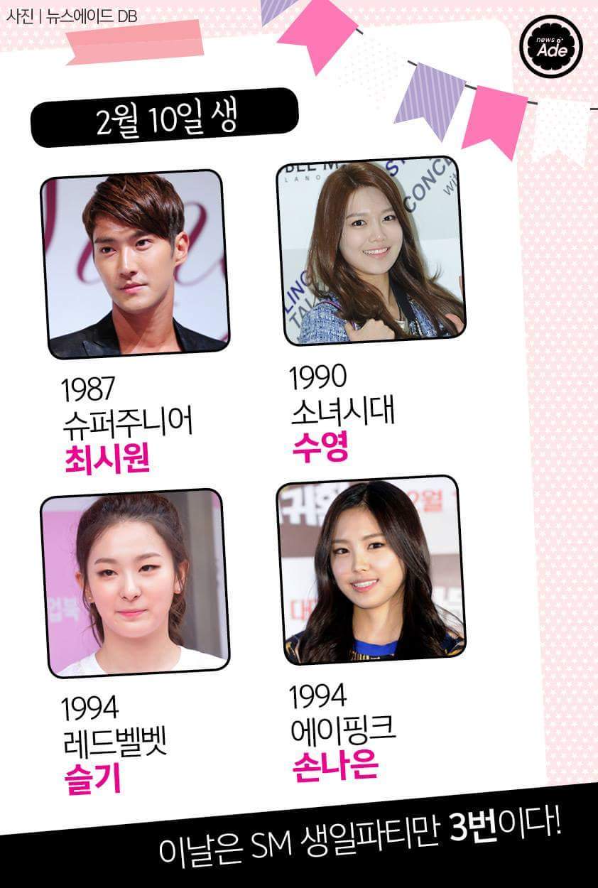 생일이 같은 아이돌 | 인스티즈