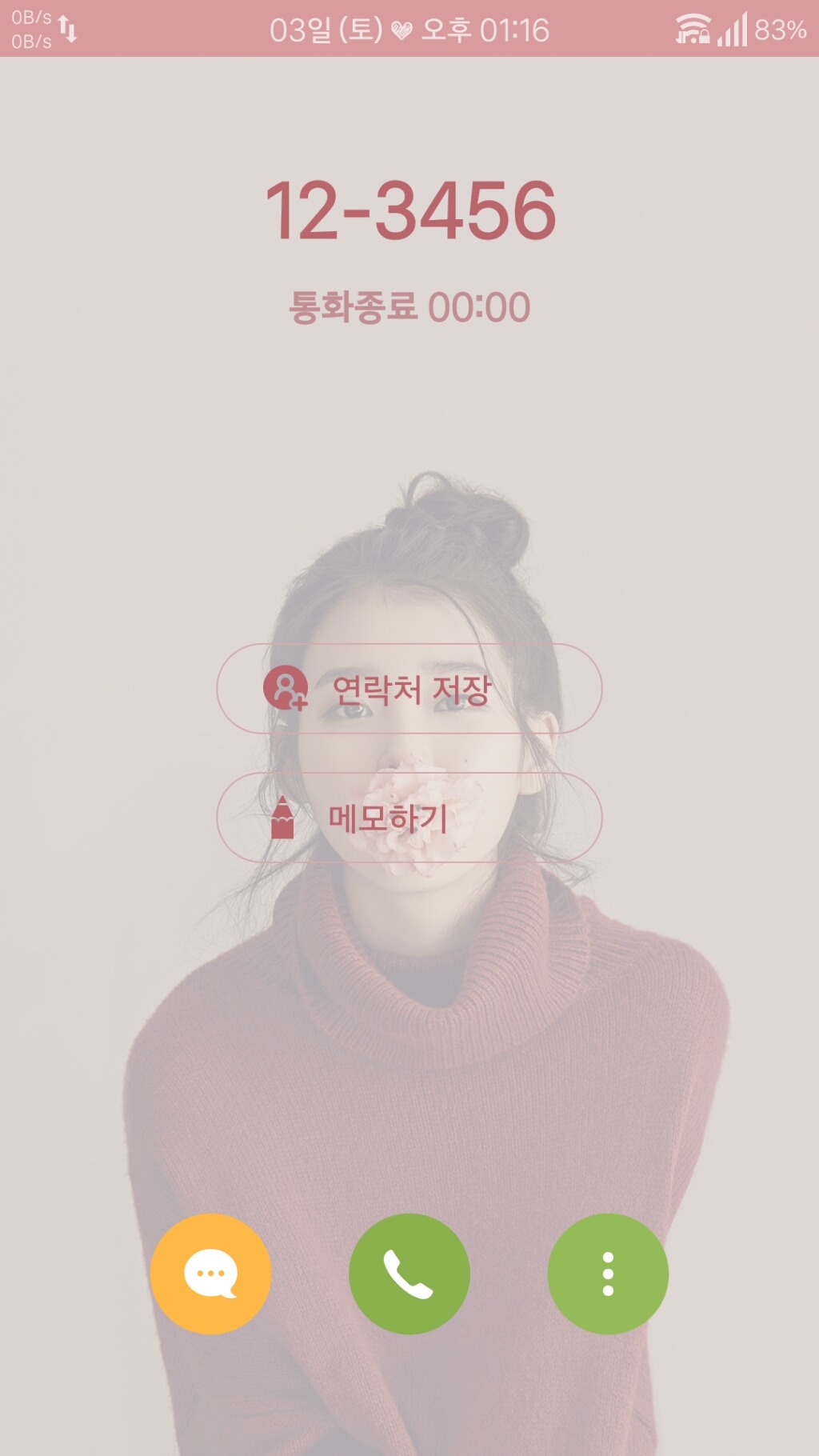 T전화 아이유 테마 만들어 봄. png | 인스티즈