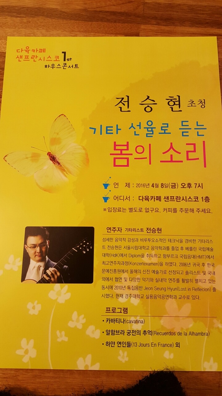 카페샌프란시스코 이미지