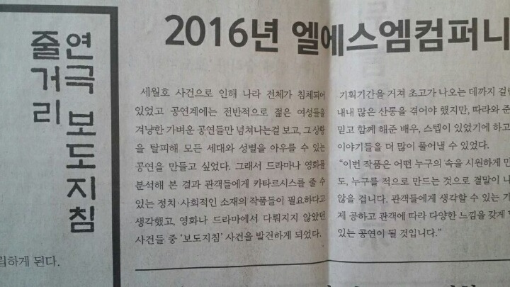 젊은 여성들을 겨냥한 연극은 가벼운 공연? | 인스티즈