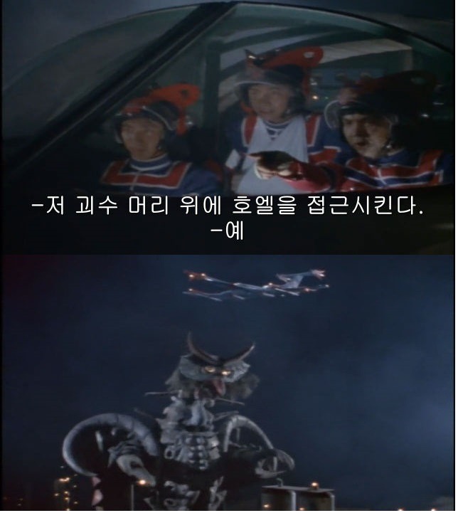 울트라맨에서 가장 억울하게 죽는 괴수 | 인스티즈