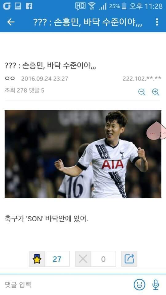 손흥민 1어시후 다시 시작된 해축갤.JPG | 인스티즈