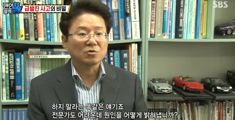 우리나라에서 자동차 급발진 사고가 일어나면 답이 없는 이유.jpg | 인스티즈