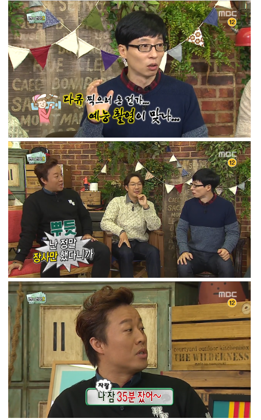 무한도전 쩐의 전쟁2 -2 | 인스티즈