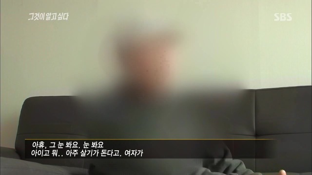 [그것이알고싶다] 두 얼굴의 여인 - 15년간의 거짓말 4 | 인스티즈