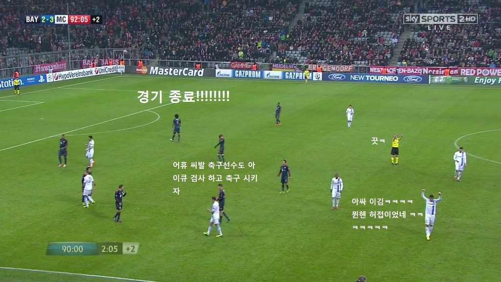 바이에른 뮌헨 vs 맨체스터 시티 황당했던 경기 후반부 정리 (토마스 뮐러와 21명의 바보들) | 인스티즈
