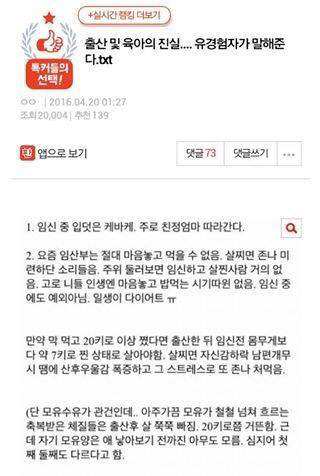 출산 및 육아의 진실.... 유경험자가 말해준다.txt | 인스티즈