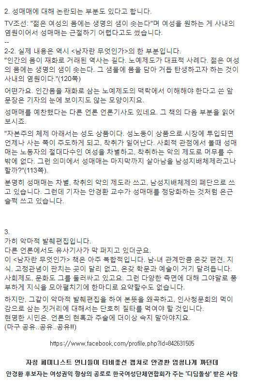 법무부장관 후보자 저서관련 TV조선 보도 | 인스티즈