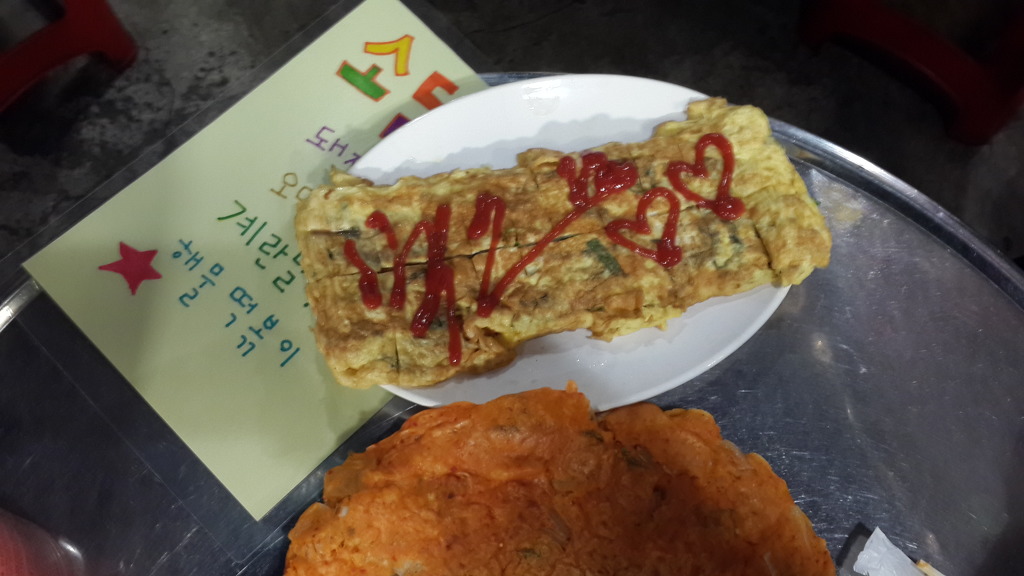 소담포차 이미지