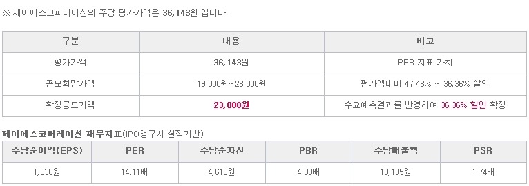 제이에스트레이딩 이미지