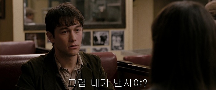 [500일의섬머(500daysofSummer)] 그녀는 정말 샹X이었을까 01 | 인스티즈
