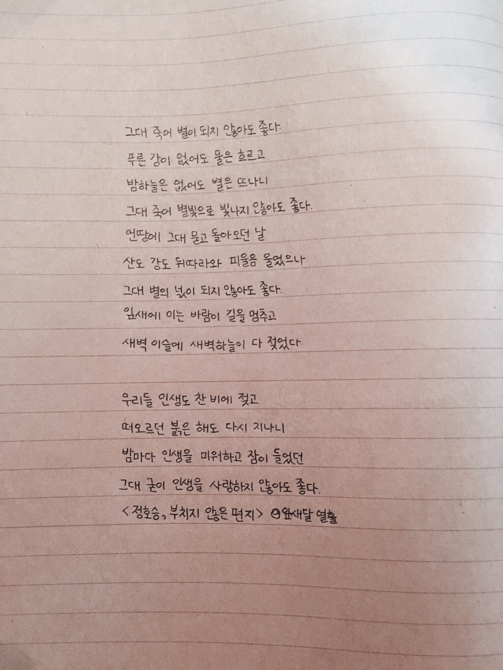 지치고 힘든 하루를 견디느라 오늘도 고생했어, 부디 내일은 오늘보다 더 나은 하루가 되기를 바라 | 인스티즈