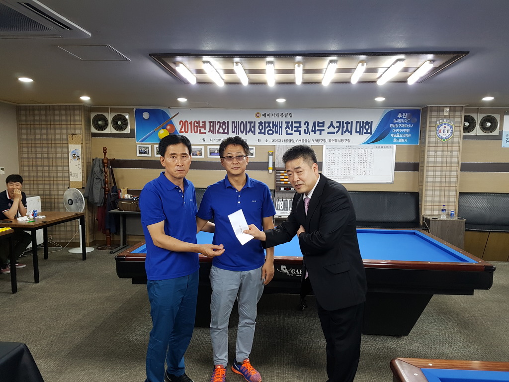 메이저당구클럽 이미지