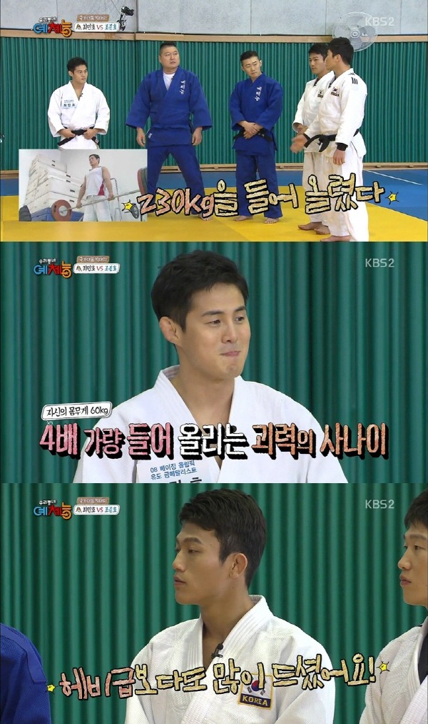 최민호 강호동 안고 데드리프트..gif | 인스티즈