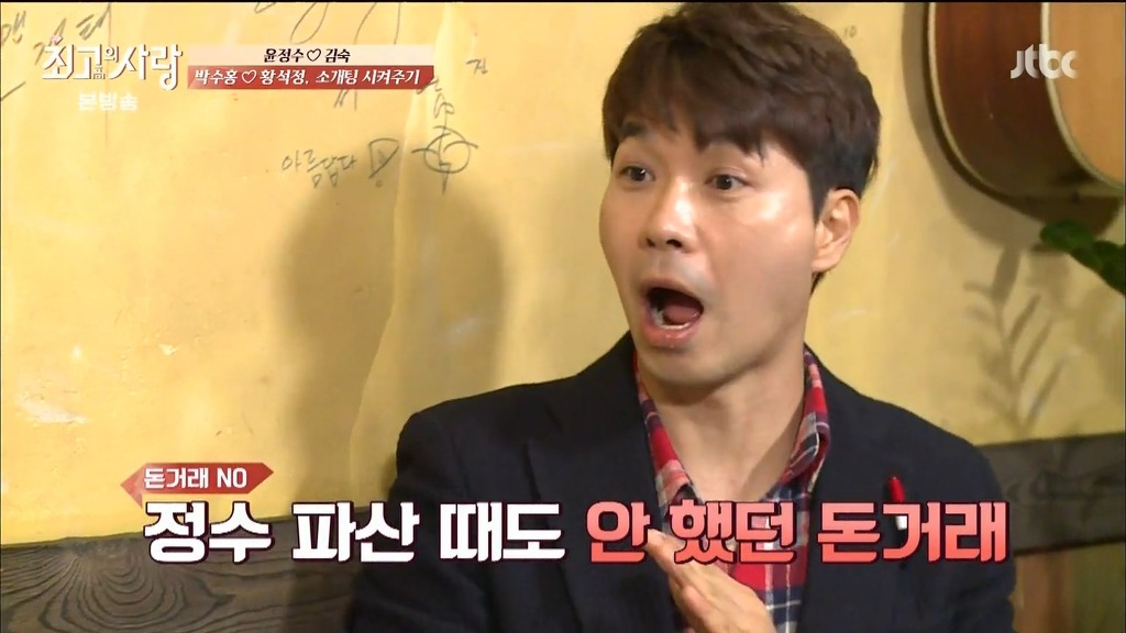 [최고의사랑] 정수야 덮쳐버려 ㅋㅋㅋㅋㅋㅋㅋㅋㅋㅋㅋㅋㅋ | 인스티즈
