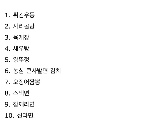 컵라면 맞추기 테스트 | 인스티즈