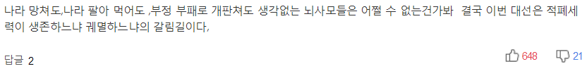 PK지지율, 문재인43.0%·홍준표 24.7%·안철수18.0% | 인스티즈