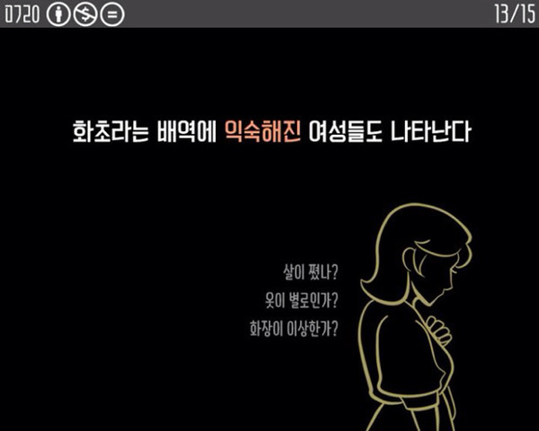 남자들은 인식하지 못하는 시선의 폭력.jpg | 인스티즈