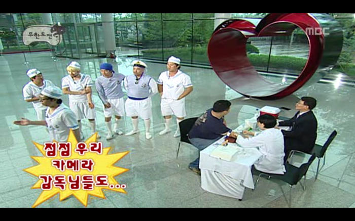 [무한도전] 명수옹 간염걸렸을 때 스태프들 혈액검사 중 | 인스티즈