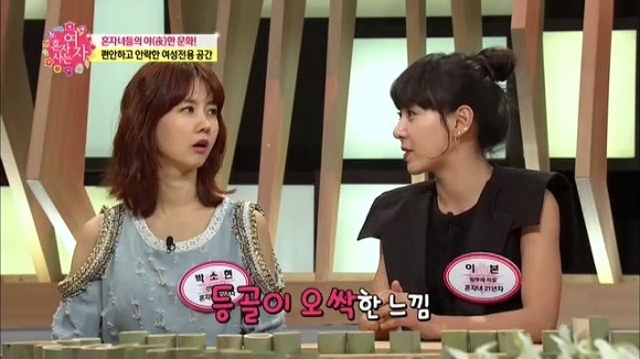 연예인들이 대중목욕탕을 꺼리는 이유 | 인스티즈