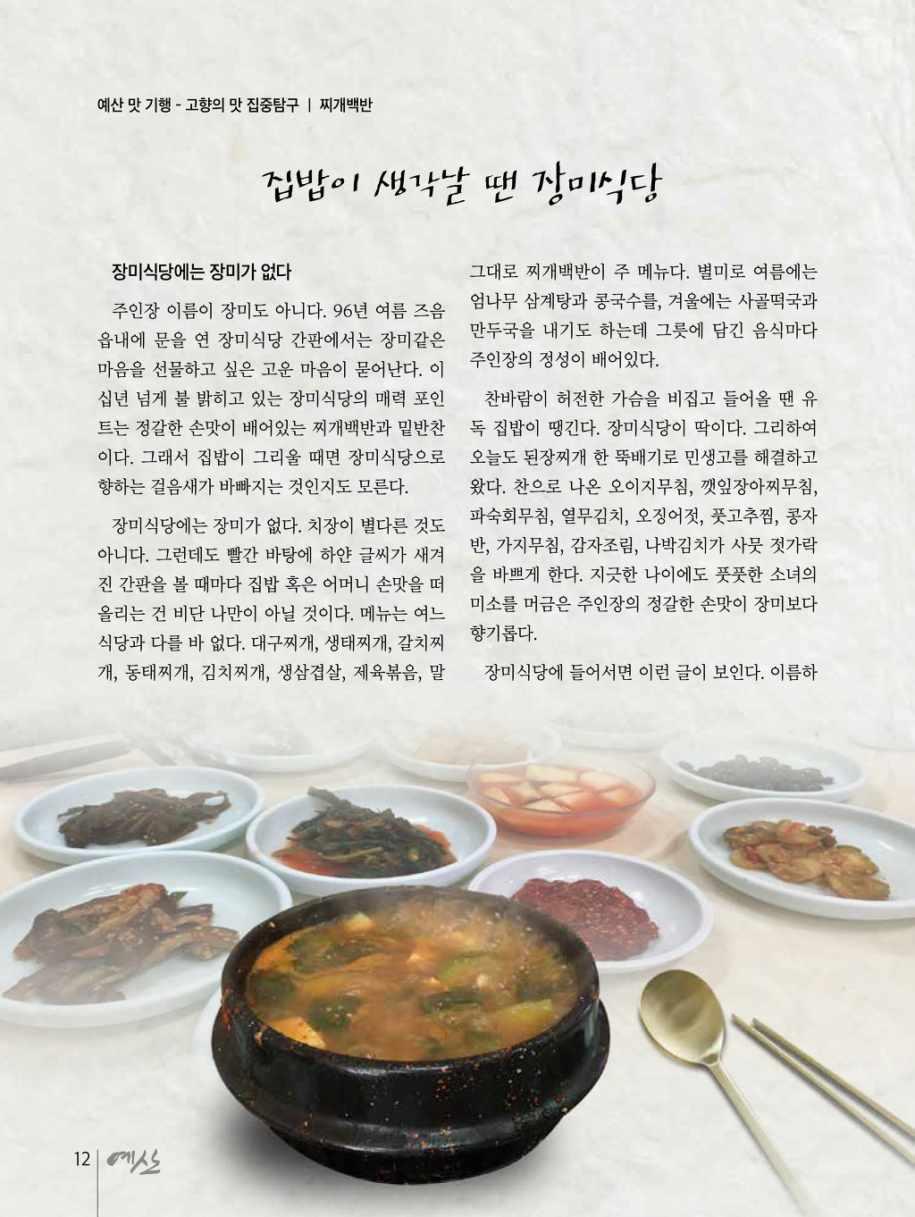 장미식당 이미지