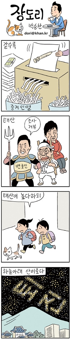 Tomorrow 장도리 | 인스티즈