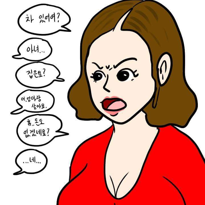 헌팅하는 만화 | 인스티즈
