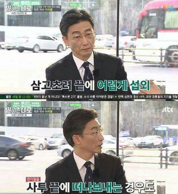 외과의사 이국종 교수님의 일침 | 인스티즈