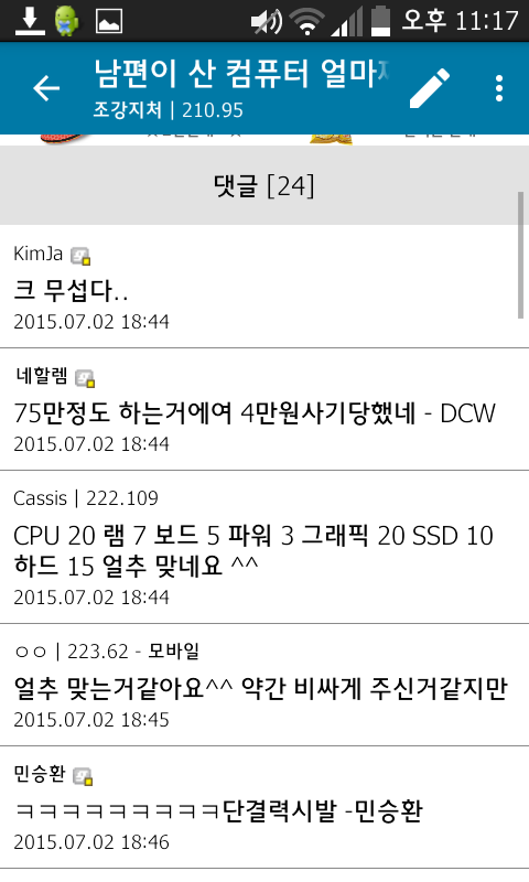 남자들의 단결력 | 인스티즈