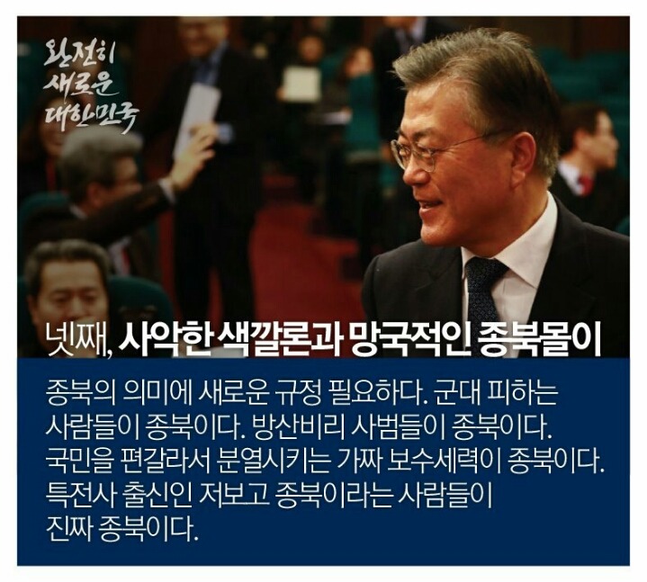 문재인의 안보관 홍보자료 (feat. 포럼 기조연설) jpg | 인스티즈