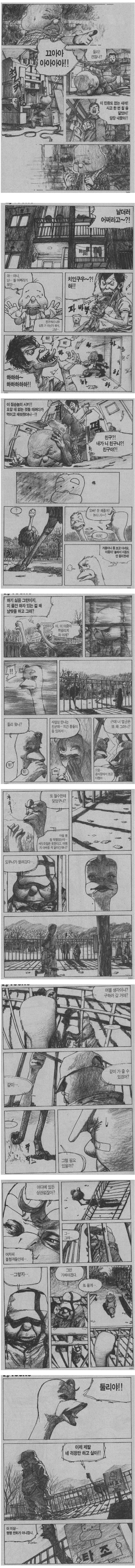 2003년의 공룡 둘리 - 영원한 어린이의 친구 둘리에 대한 슬픈 오마쥬 (슬픔주의) | 인스티즈