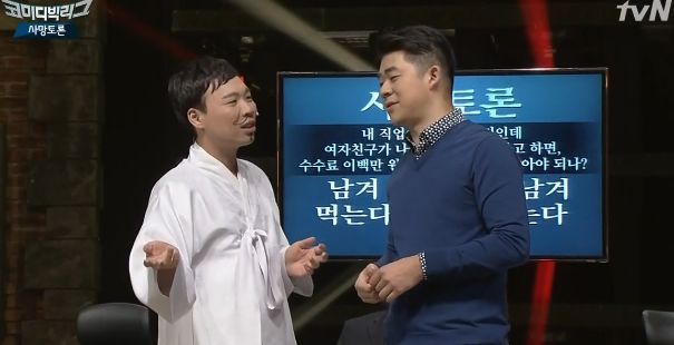 [사망토론] 여자친구 수수료 남겨먹는다 VS 안남겨먹는다 | 인스티즈