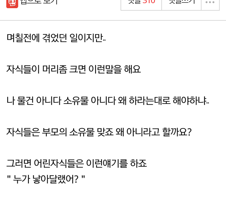자식들이 가 크면 이런말을 해요.jpg | 인스티즈