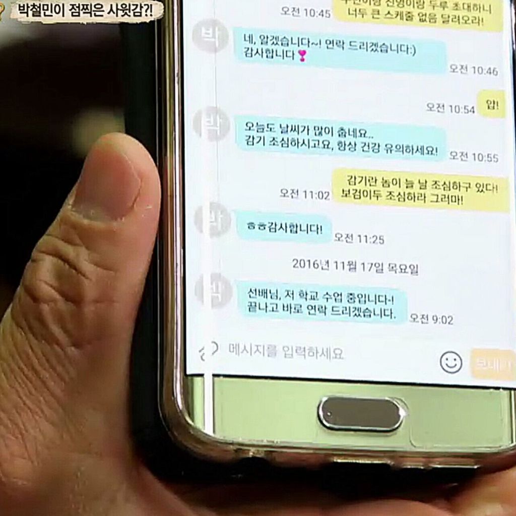 평소말투와 문자가 똑같은 연예인들 | 인스티즈