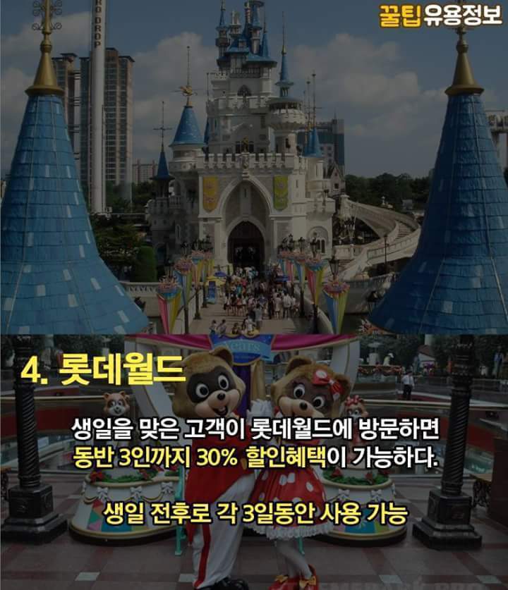 생일에 놓치면 후회할 혜택 15가지.jpg | 인스티즈