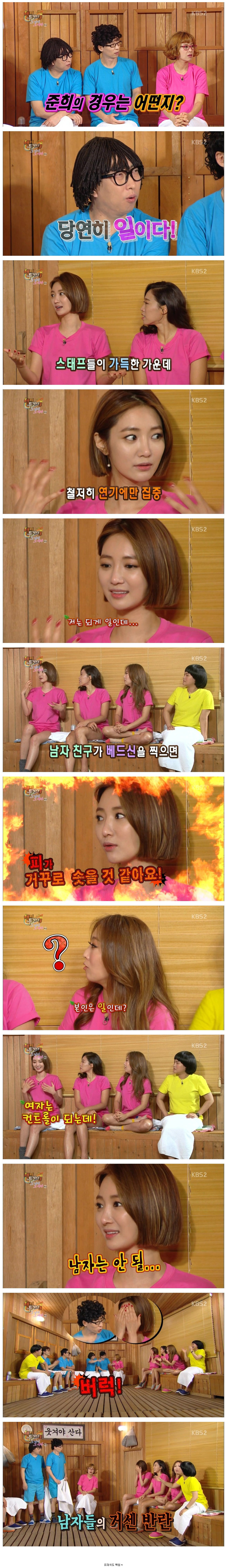 남자는 안 된다는 고준희.jpg | 인스티즈