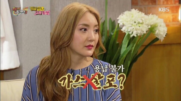 [해피투게더] 걸그룹의 가스 살포 스킬 | 인스티즈