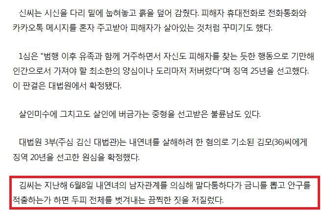 한국 역대 최고형 받은 살인미수범.JPG | 인스티즈